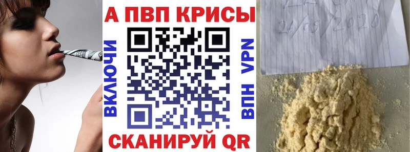 Alpha PVP крисы CK  Новошахтинск 