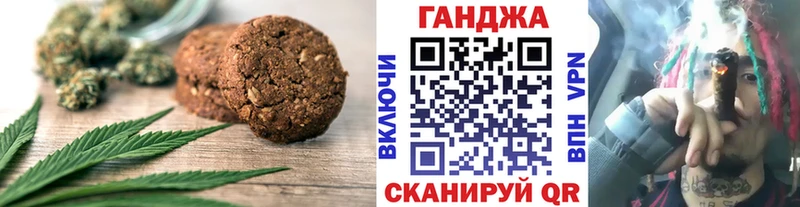 Печенье с ТГК марихуана  Новошахтинск 