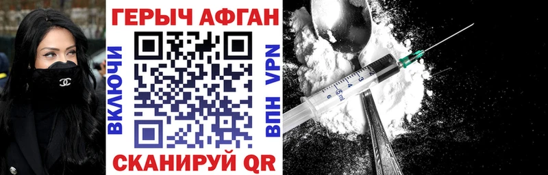 Героин Афган  OMG ссылка  Новошахтинск  закладка 