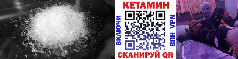 что такое   Новошахтинск  КЕТАМИН ketamine 