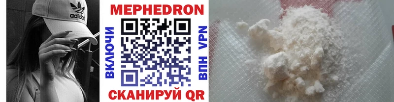 ОМГ ОМГ зеркало Новошахтинск Мефедрон 4 MMC