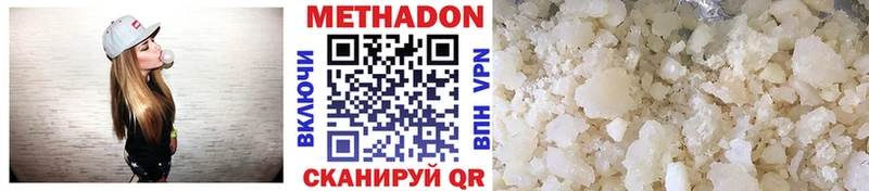 ОМГ ОМГ ссылки  цены наркотик  Новошахтинск  Метадон мёд 