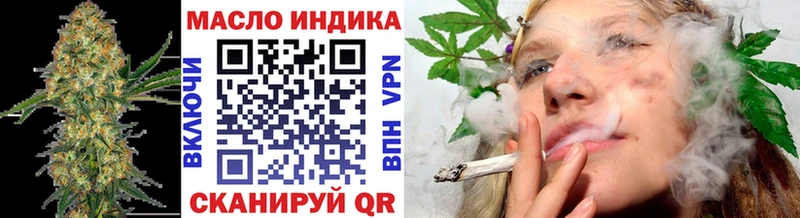 ТГК гашишное масло Новошахтинск